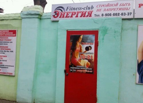 +79102663838 звонок из Энергия