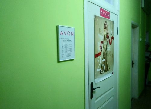 +79102780683 звонок из Avon Beauty Center