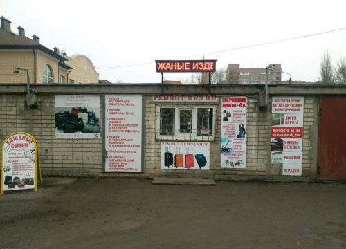 +79102784703 звонок из Bags Maker