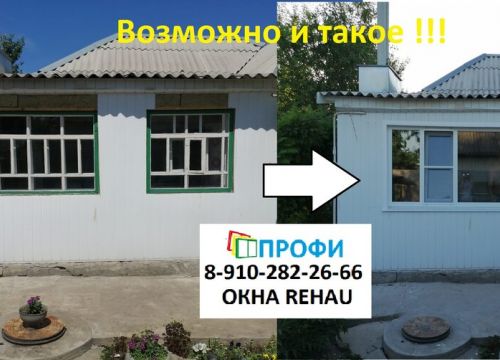 +79102822666 звонок из Салон окон Rehau