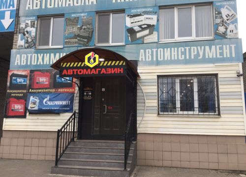 +79102922253 звонок из Брянский авторемонтный завод № 2