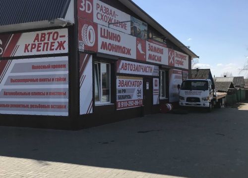 +79102922292 звонок из АвтоТехСервис