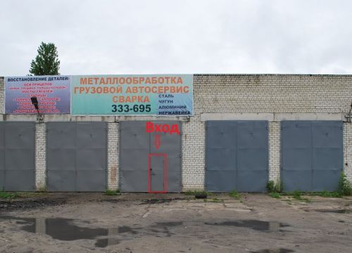 +79102953550 звонок из Мастерская в Центрах