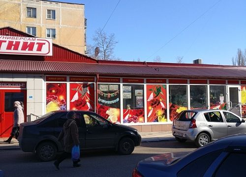 +79103100807 звонок из Мир цветов