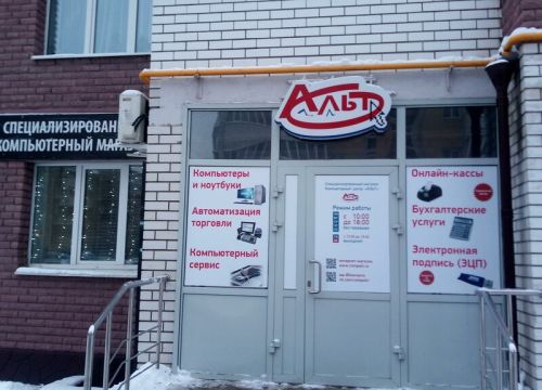 +79103110151 звонок из Альт