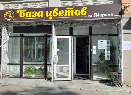 +79103110302 звонок из Marna Flowers