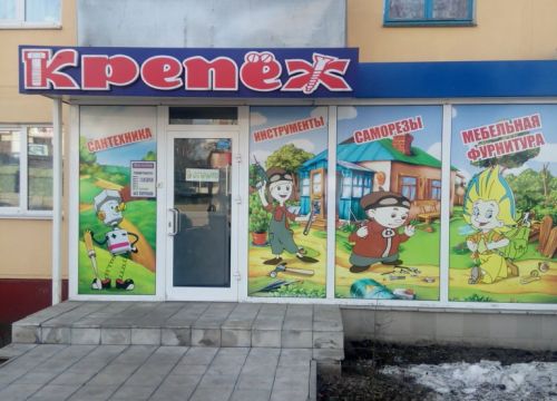 +79103160652 звонок из Крепёж