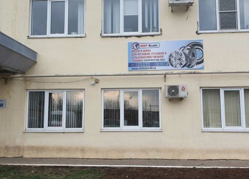 +79103161118 звонок из Мир колес 46