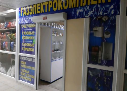 +79103172251 звонок из Газэлектрокомплект
