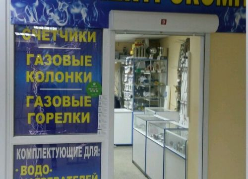 +79103172251 звонок из Газэлектрокомплект
