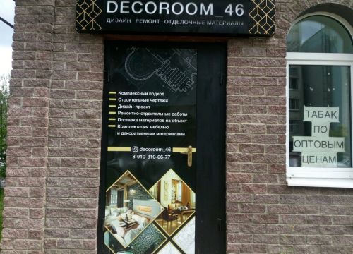 +79103190677 звонок из Decoroom46
