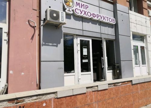 +79103220157 звонок из Мир сухофруктов