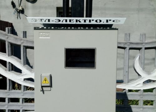 +79103220489 звонок из БелЭлектромонтаж Сервис