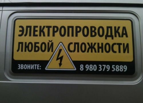 +79103220489 звонок из БелЭлектромонтаж Сервис