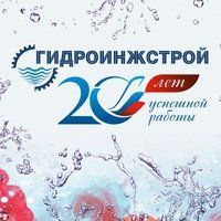 +79103292206 звонок из Гидроинжстрой-юг