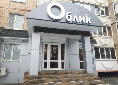 +79103293553 звонок из Облик