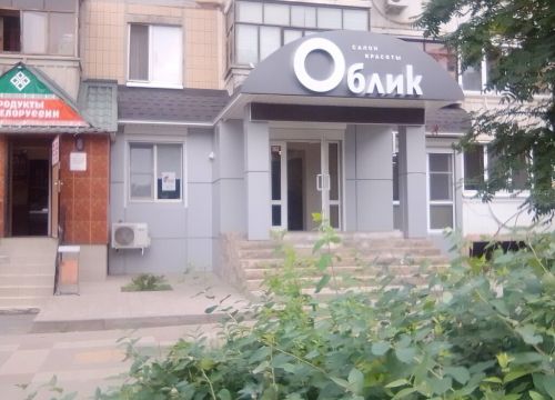 +79103293553 звонок из Облик