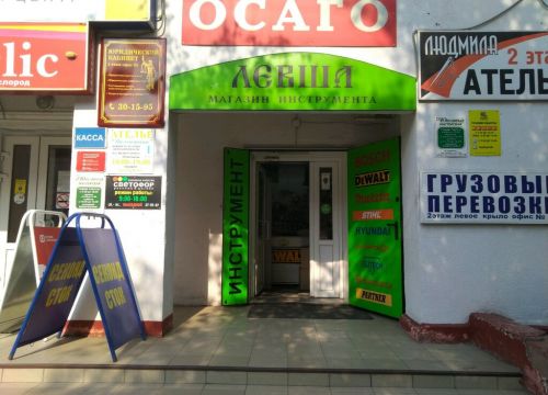 +79103320272 звонок из Левша