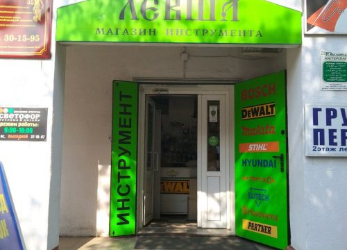 +79103320272 звонок из Левша