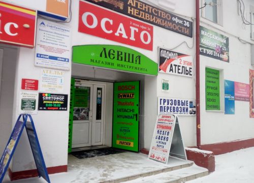 +79103320272 звонок из Левша