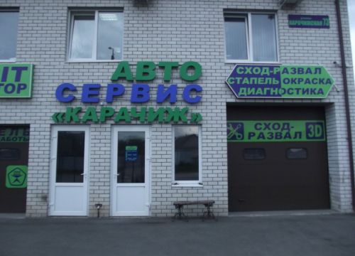 +79103320636 звонок из Карачиж