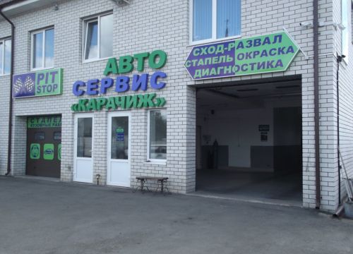 +79103320636 звонок из Карачиж