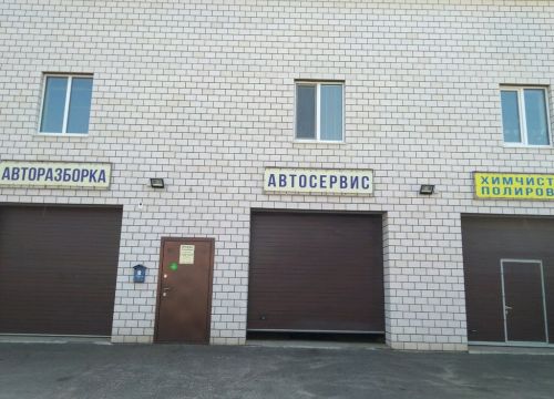 +79103321558 звонок из Авторазборка