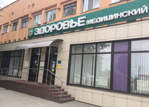 +79103322220 звонок из Здоровье