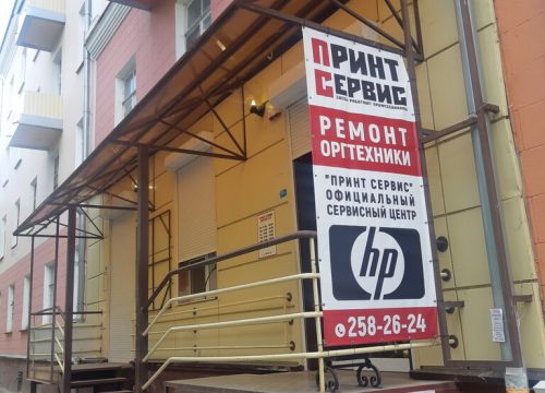 +79103401115 звонок из Принт Сервис