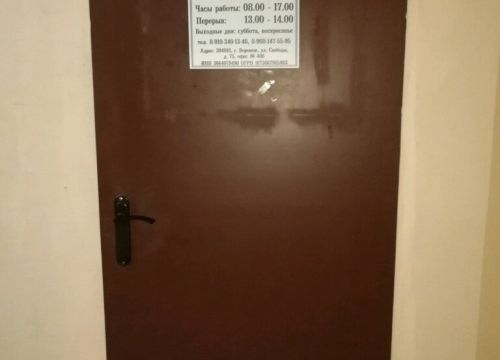 +79103401346 звонок из Химмаш-Сервис