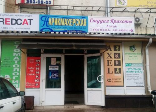 +79103480503 звонок из Бюро антенных систем
