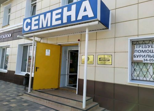 +79103511095 звонок из Бурстрой