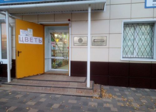 +79103511095 звонок из Бурстрой