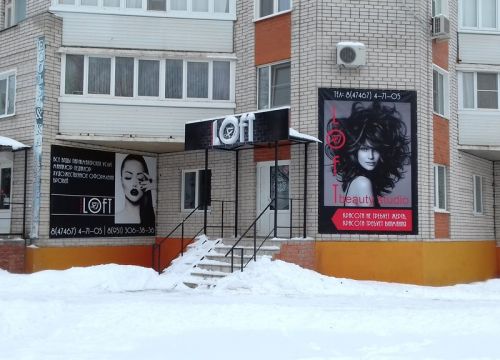 +79103523066 звонок из Loft