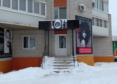 +79103523066 звонок из Loft