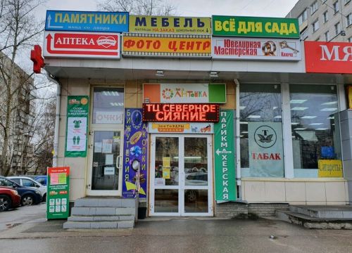 +79103800038 звонок из Торговый центр Северное сияние