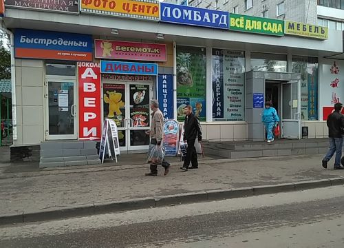 +79103800038 звонок из Торговый центр Северное сияние