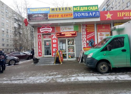 +79103800038 звонок из Торговый центр Северное сияние