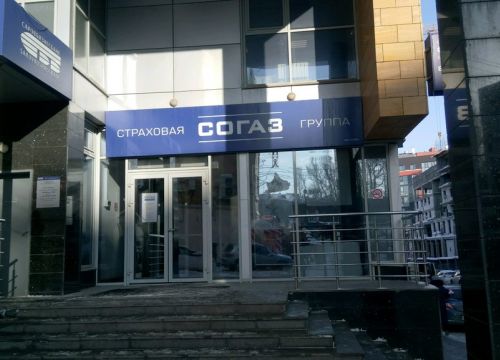 +79103800100 звонок из Страховая группа Согаз