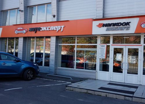 +79104020044 звонок из Автоэксперт