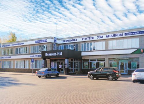+79104290888 звонок из Клиника-НМ