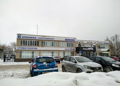 +79104290888 звонок из Клиника-НМ