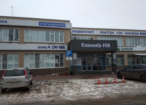 +79104290888 звонок из Клиника-НМ