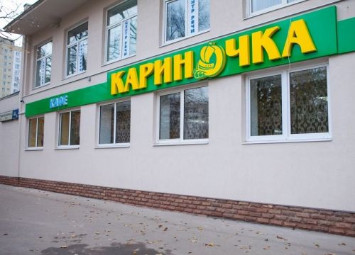 +79104340517 звонок из Кариночка