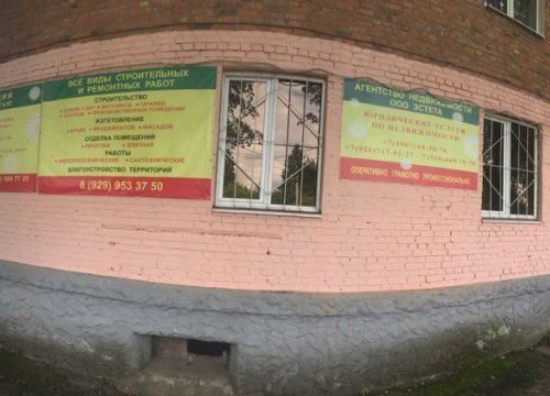 +79104351071 звонок из Эстета Агентство недвижимости