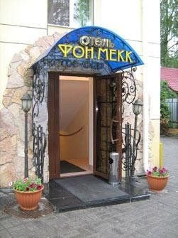 +79104381414 звонок из Фон Мекк