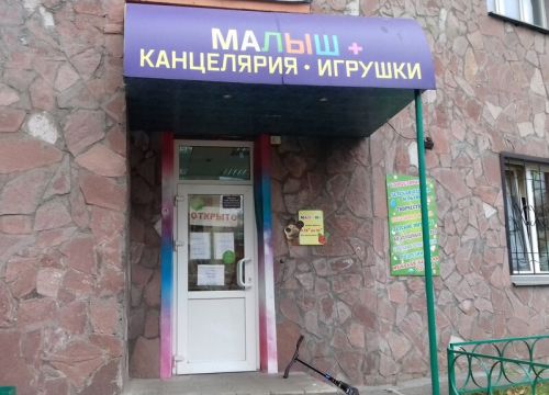 +79104440469 звонок из Малыш +
