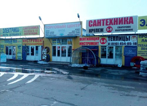 +79104540518 звонок из Фламинго маркет