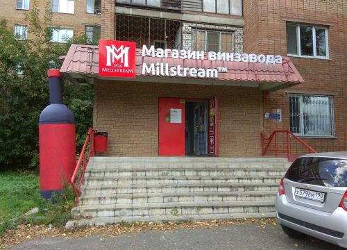 +79104900561 звонок из Мильстрим