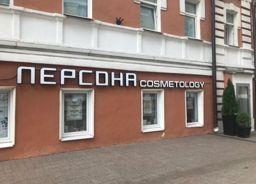 +79104901010 звонок из Персона Подология